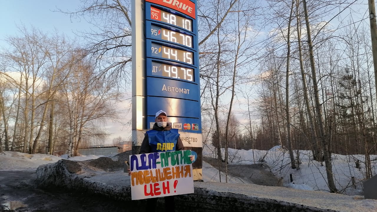 Активист серовской ячейки ЛДПР вышел на пикет к автозаправке - из-за роста цен на бензин