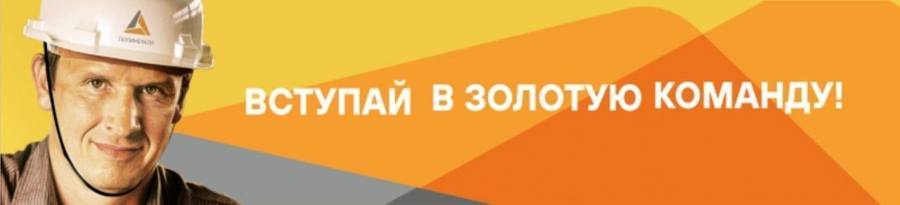 Вакансии! АО «Золото Северного Урала» приглашает на работу