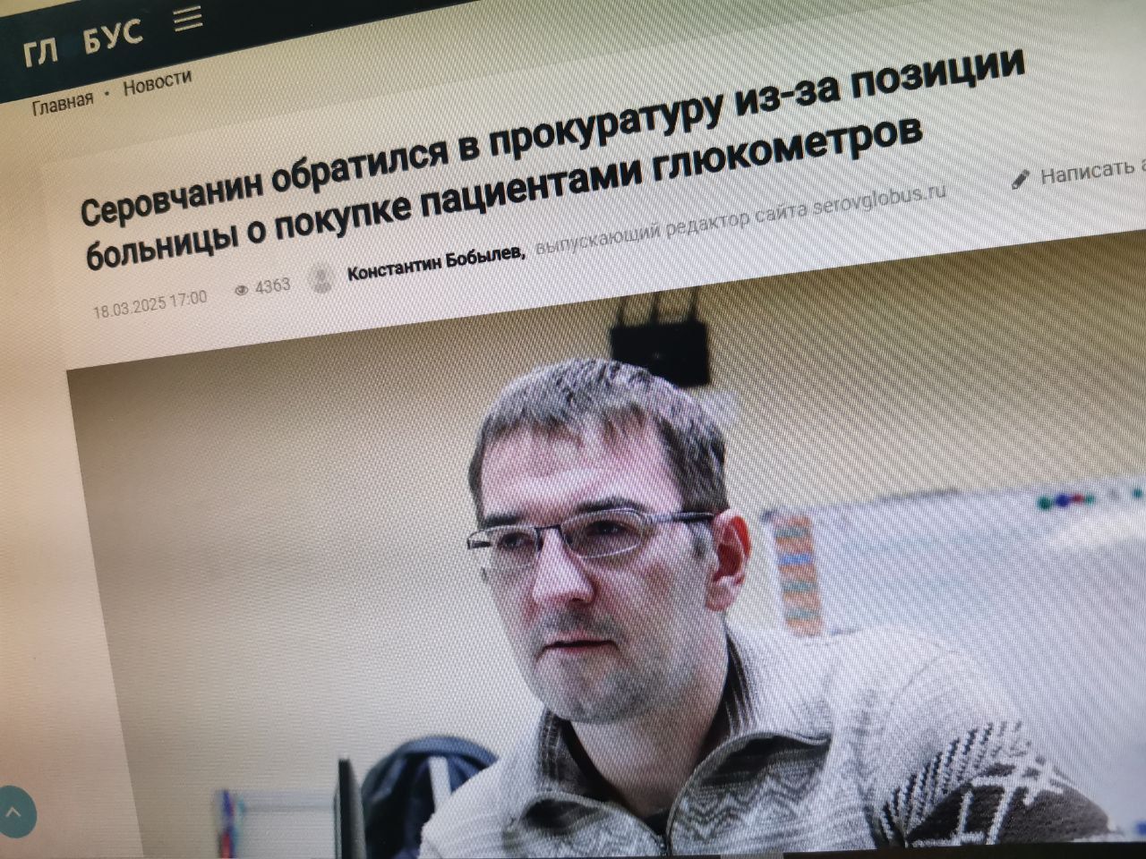 «Они экономят деньги за счет больных диабетом». Серовчанин получил ответ прокуратуры о выдаче глюкометров