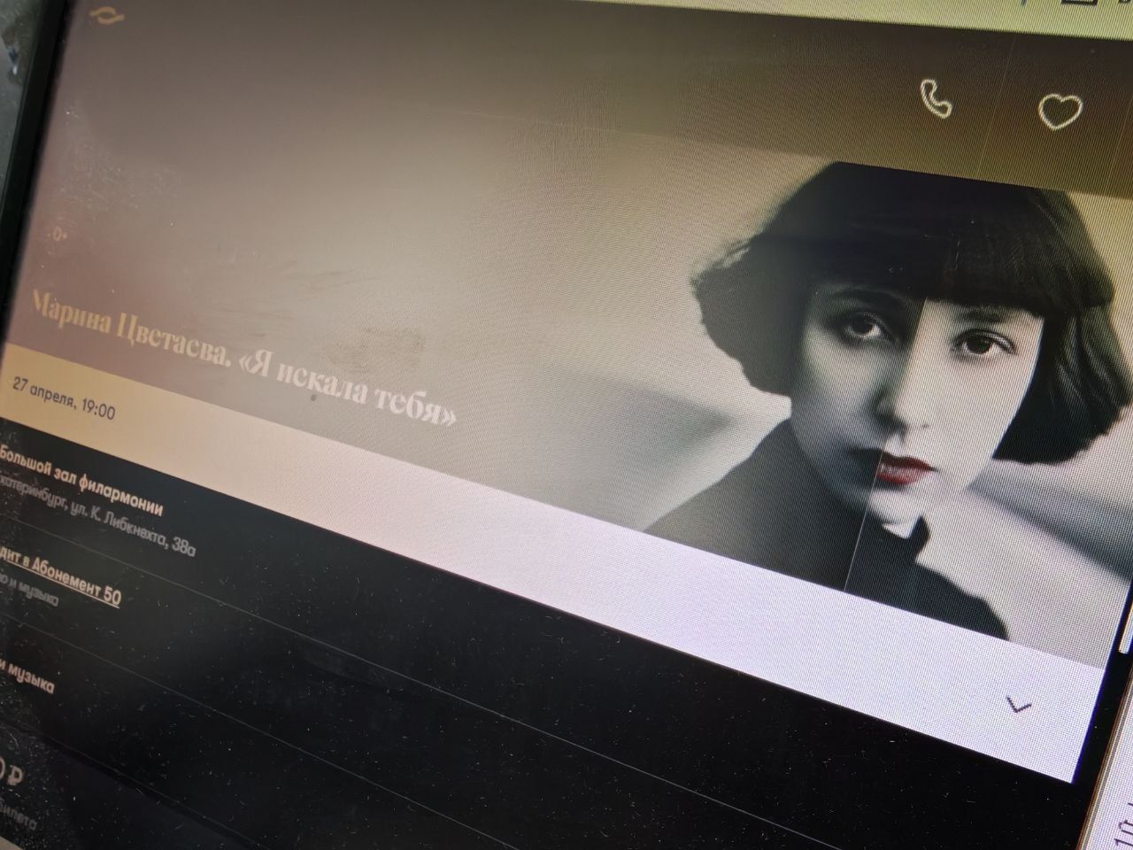 Серовчанам покажут литературно-музыкальную композицию по стихам Марины Цветаевой