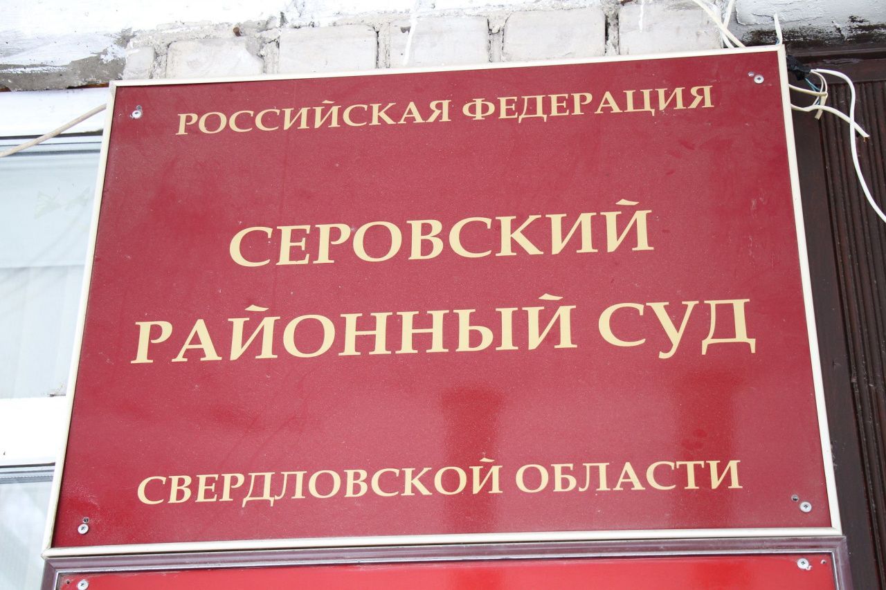 В Серове осужден житель Гаринского района, нашедший в лесу и присвоивший 2 ружья и 10 банок с порохом