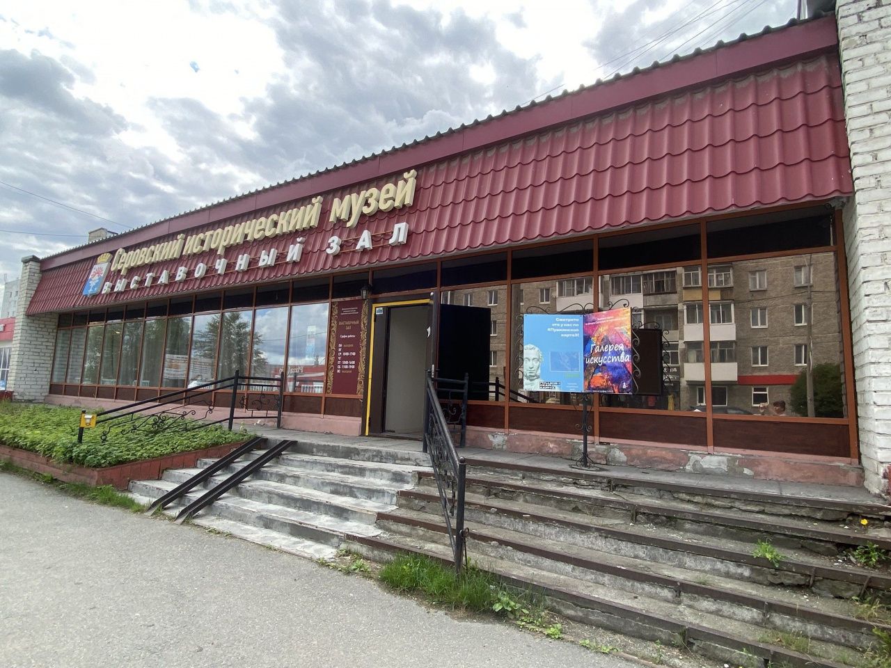 В июне Серовский исторический музей представит выставку картин и авторских кукол
