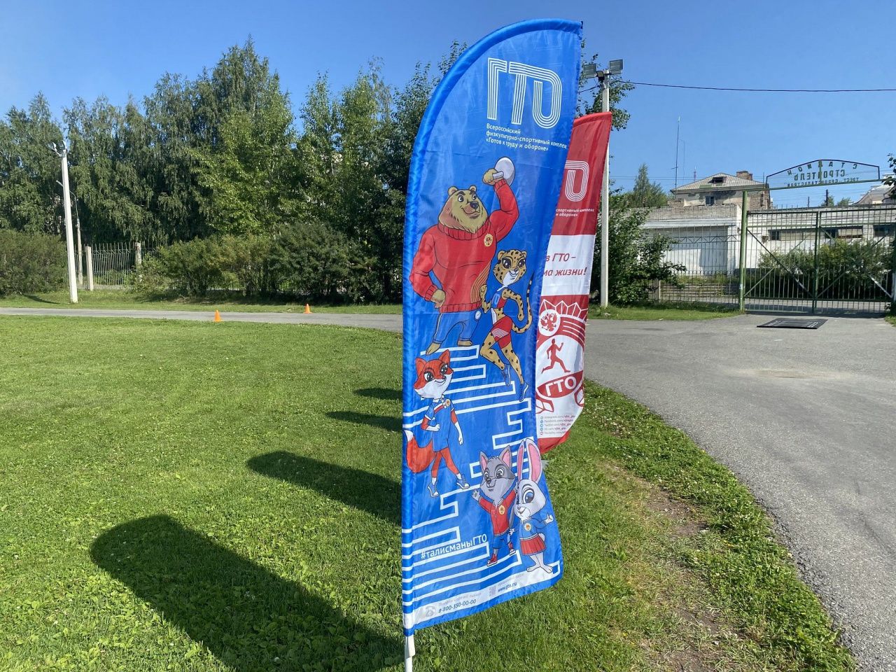 В мае единый день ГТО проведут на стадионе “Строитель” 