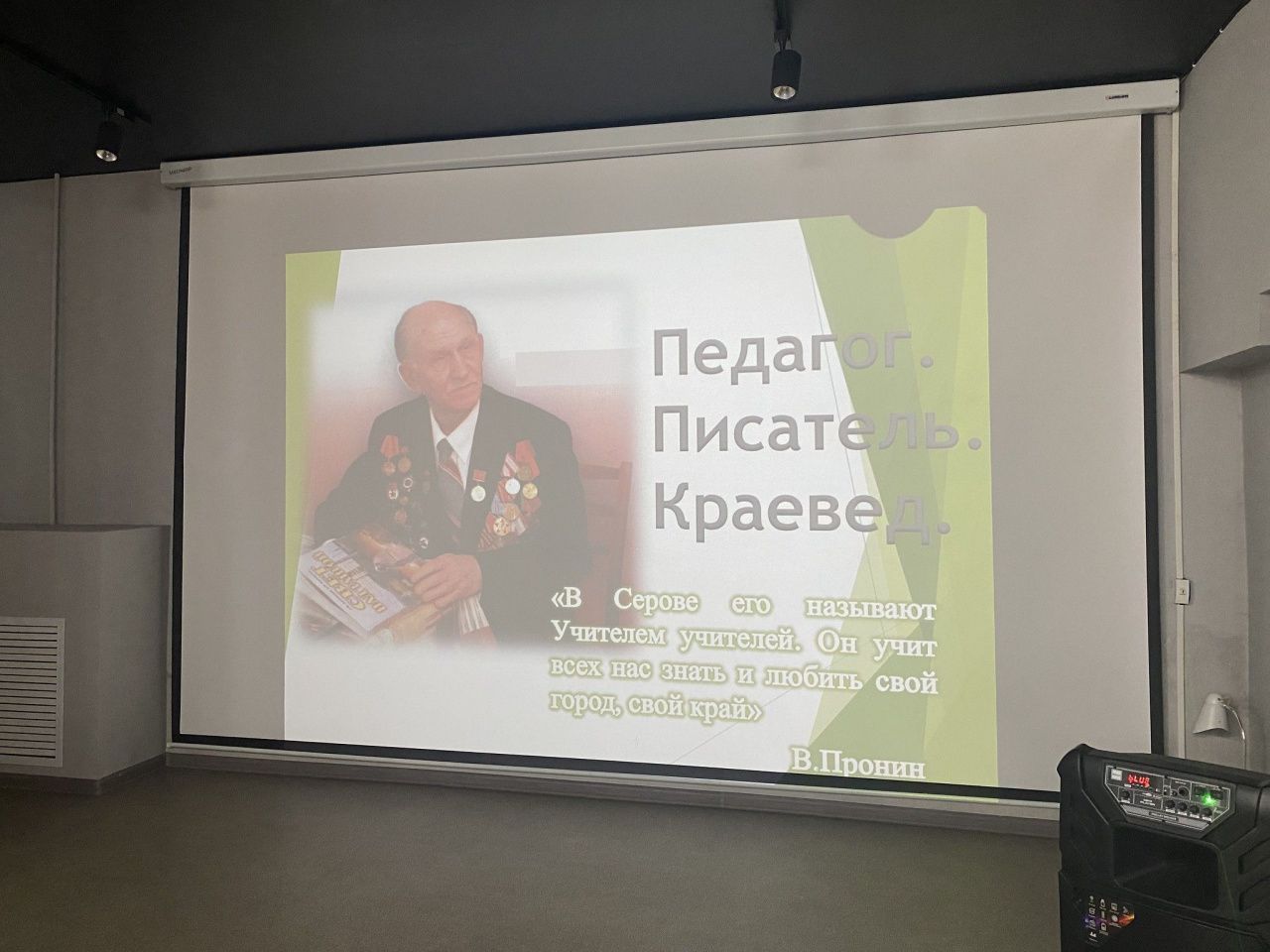 Центральная библиотека Серова приглашает жителей Северного округа участвовать в краеведческих чтениях