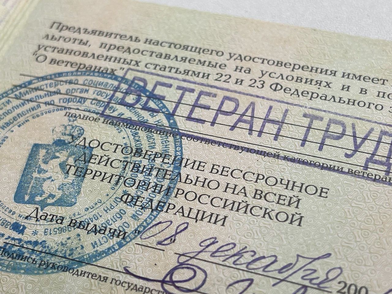 В Серове и районе стало на 21 «Ветерана труда» больше 