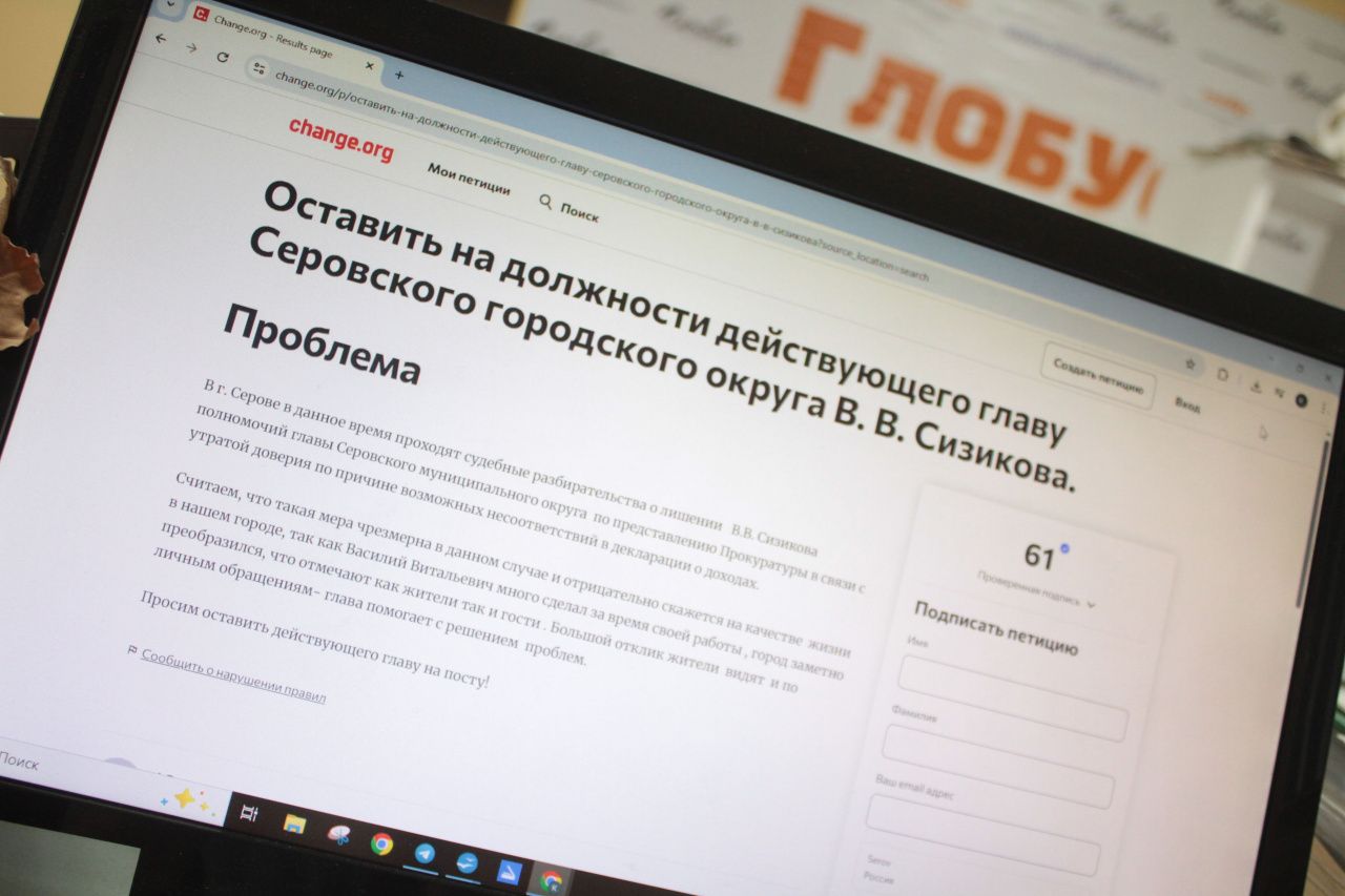 Создана петиция за сохранение Василия Сизикова на посту главы Серова