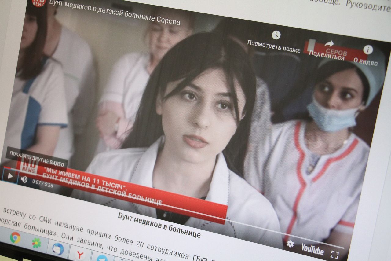 В Серове организована первичная ячейка профсоюза "Альянс врачей"