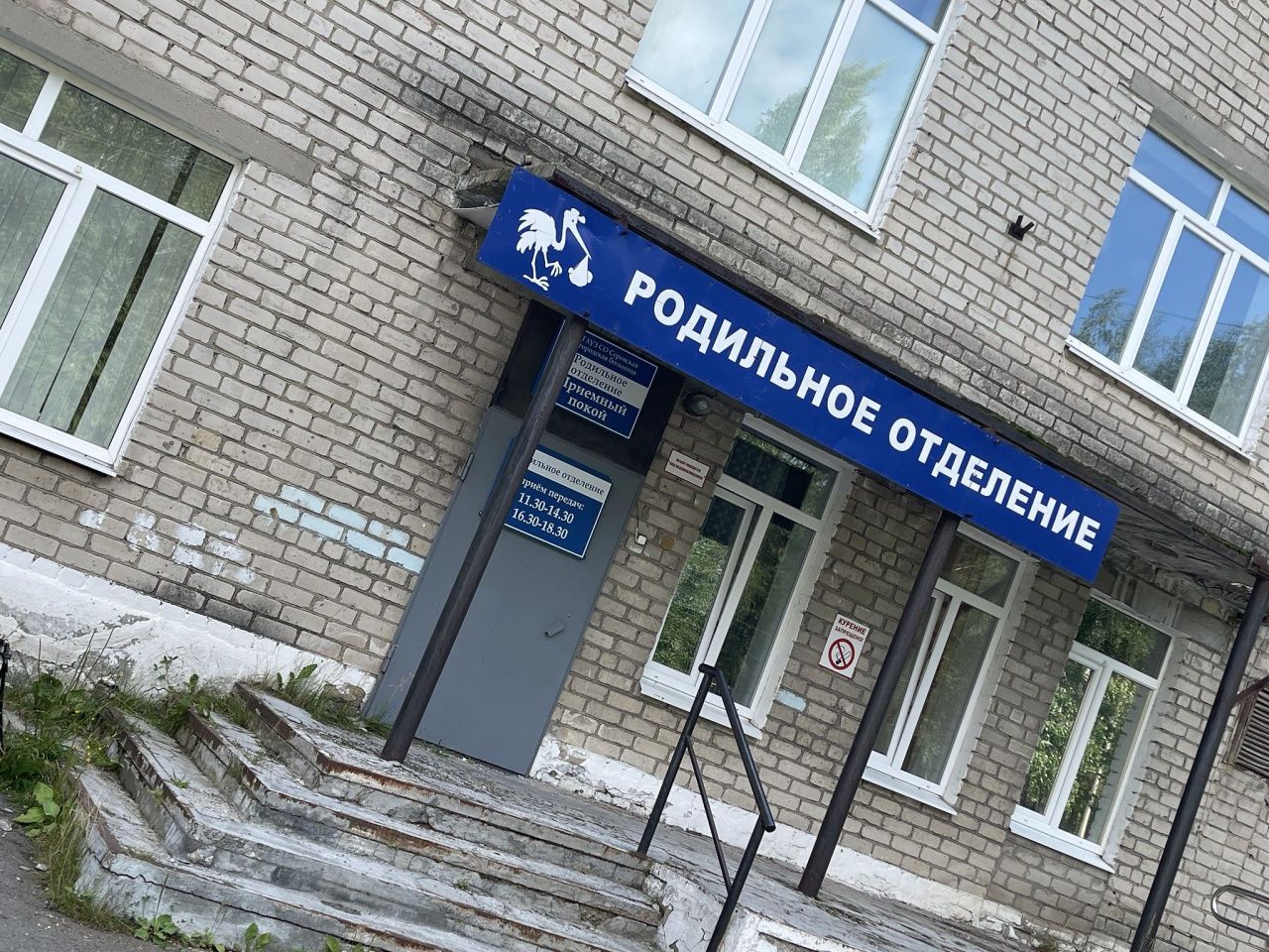 Мэрия Серова установила контрольные показатели рождаемости и смертности на 2026 год