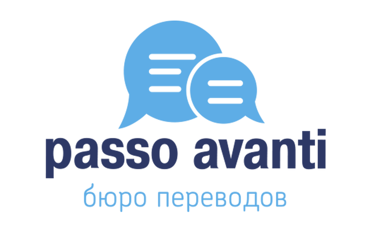 Бюро переводов екатеринбург. Бюро переводов ё. Аванти интернет-провайдер хостинг логотип.