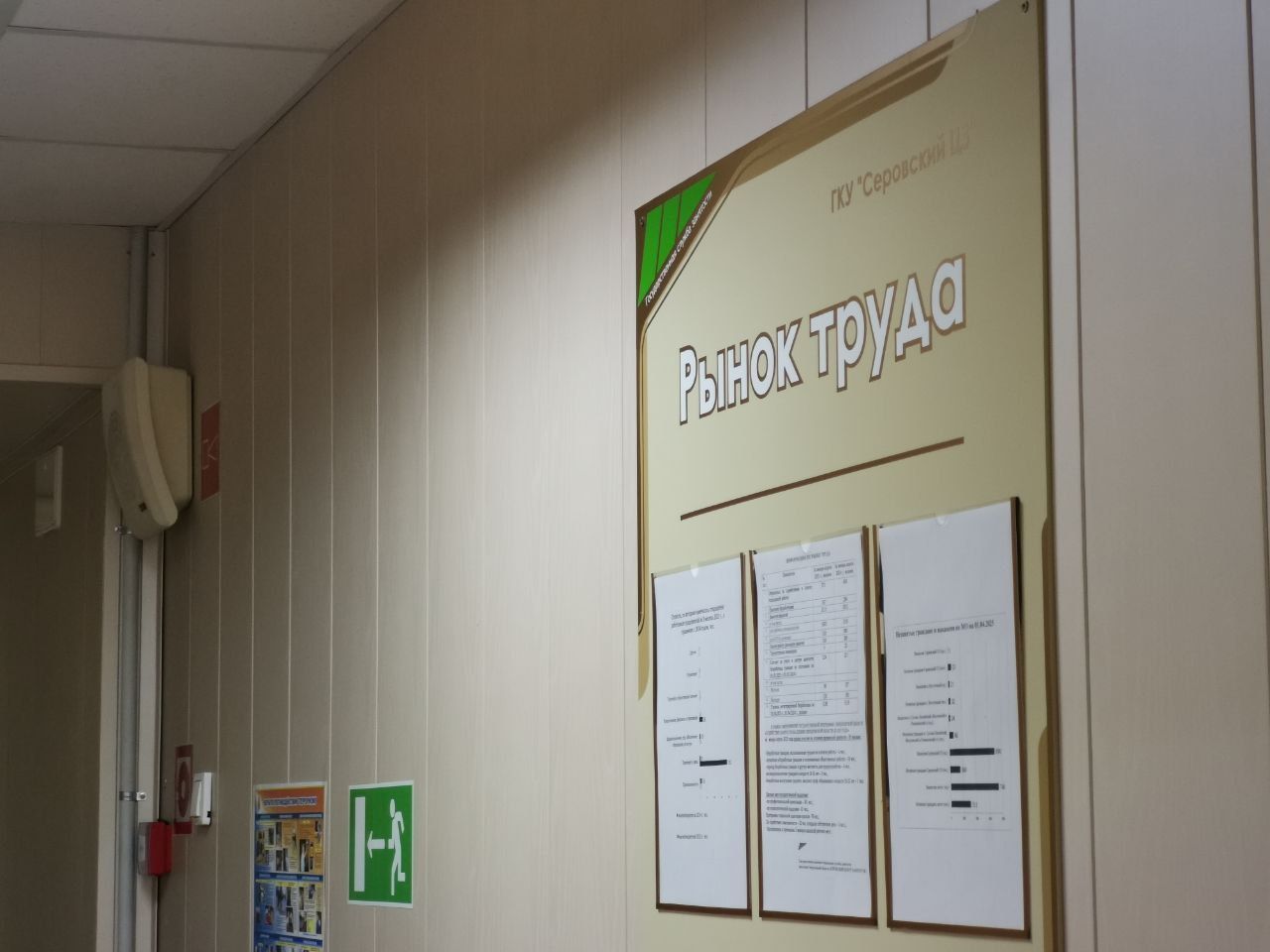 Серовчанке отказали в постановке на учет в качестве безработной. Объясняем, почему