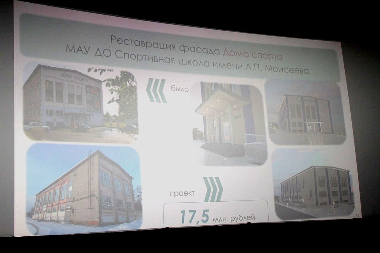Спортшкола ищет подрядчика для ремонта фасада