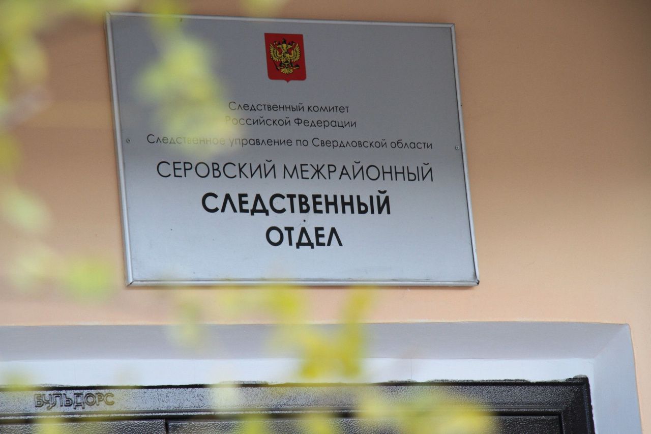 В смертях серовчан, которые свели счеты с жизнью, криминала нет