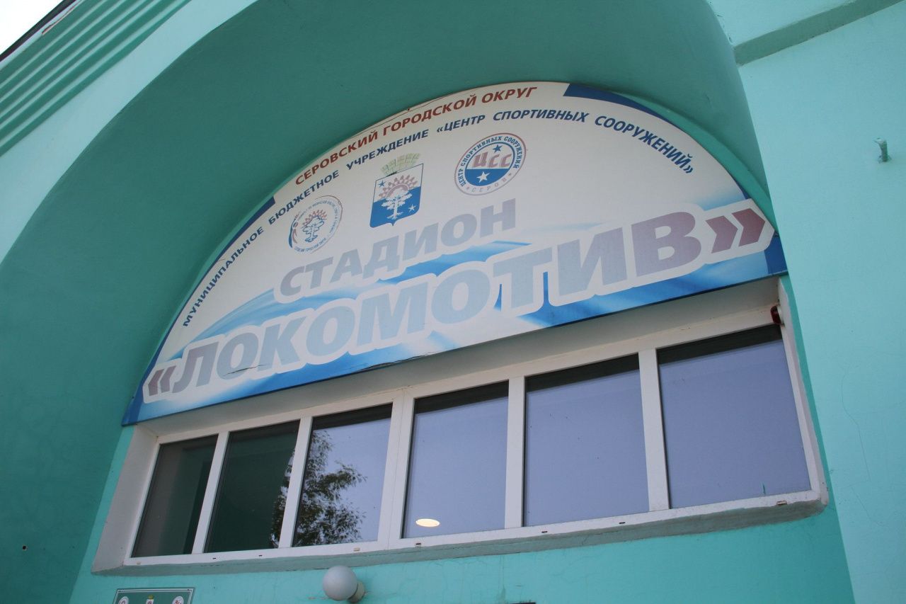 Серовские студенты отпразднуют Татьянин день на коньках