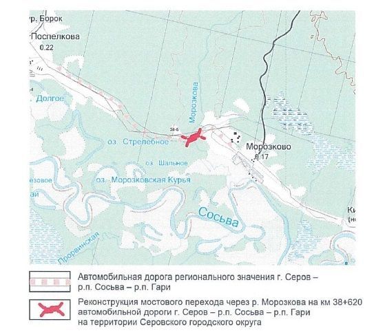 На трассе между Серовом и Сосьвой планируют отремонтировать мост