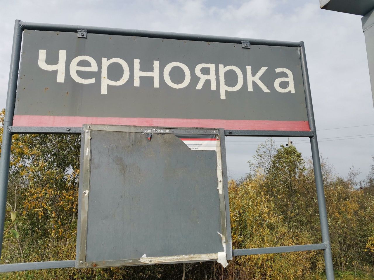 На Черноярке уберут свалку промотходов, которая образовалась 66 лет назад