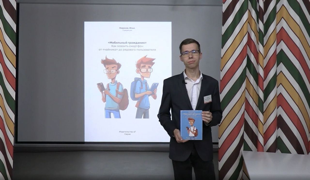 В Центральной библиотеке серовчане могут бесплатно пройти курс «Мобильный гражданин»