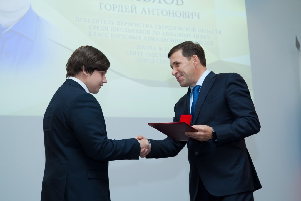 Воспитанник серовского клуба авиамоделирования получил премию губернатора