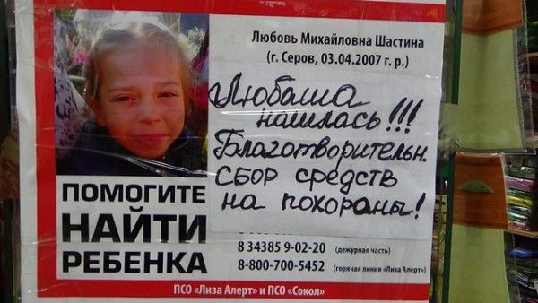 Ящик для сбора средств на похороны Любы Шастиной завтра будет стоять в торговом центре Nebo