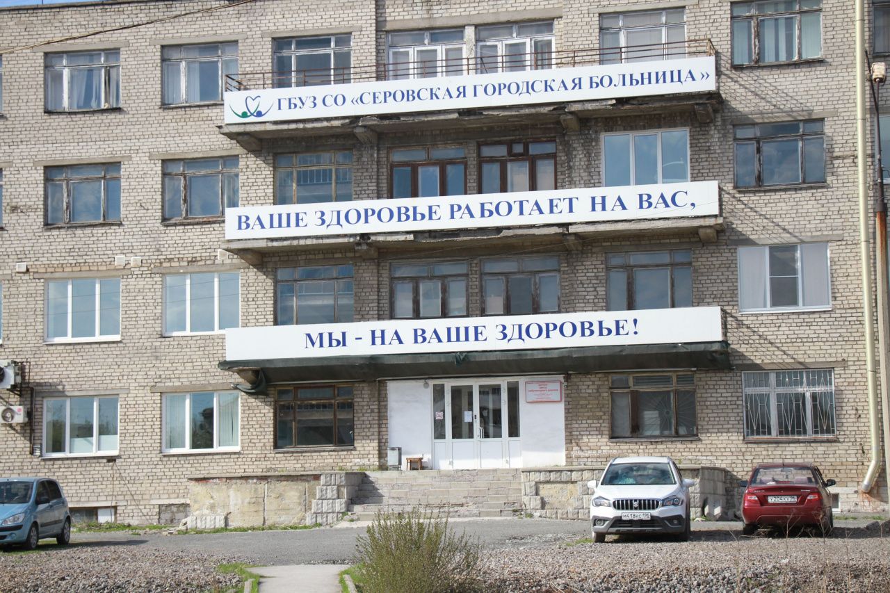 Серовская городская больница планирует разместить в поликлинике №2 кабинет маммографии