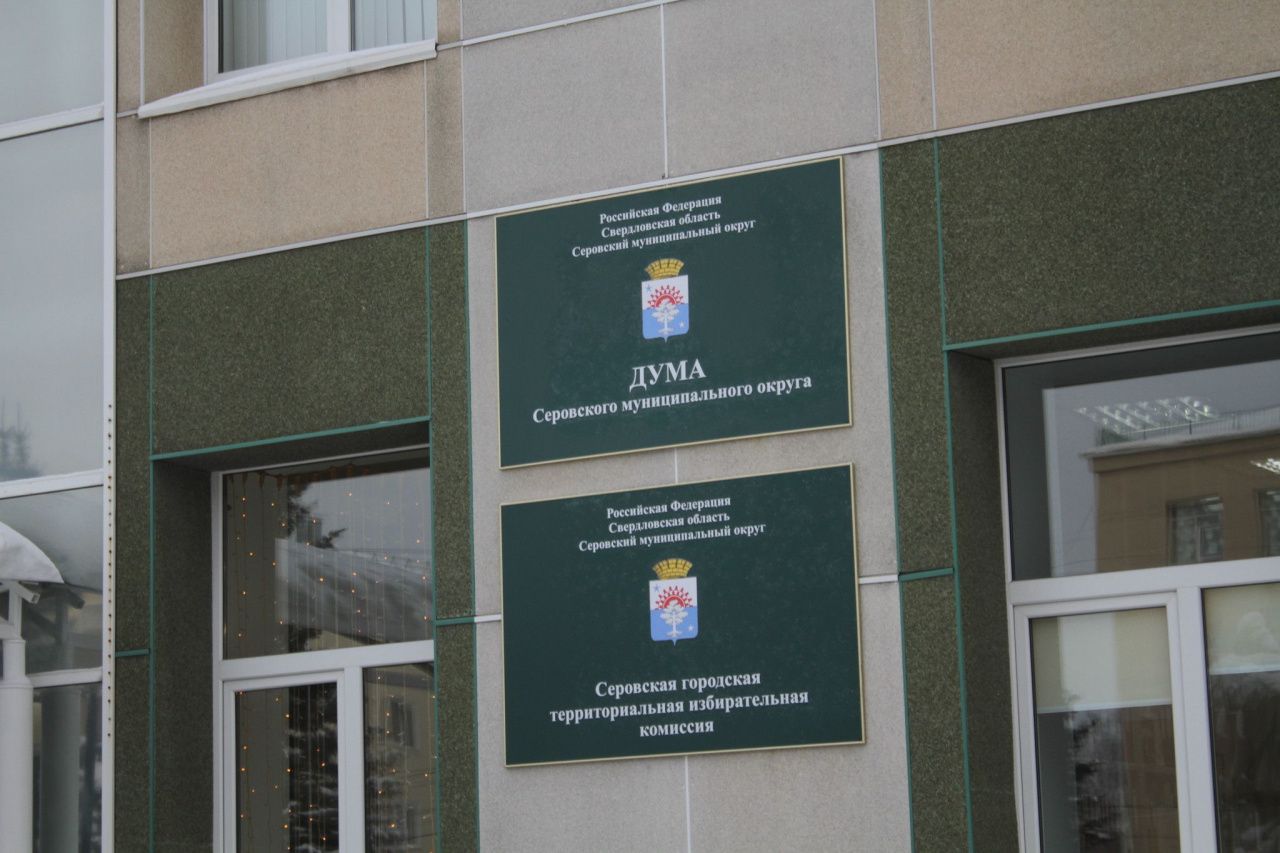 Второй этап конкурса на главу Серова прошли три кандидата