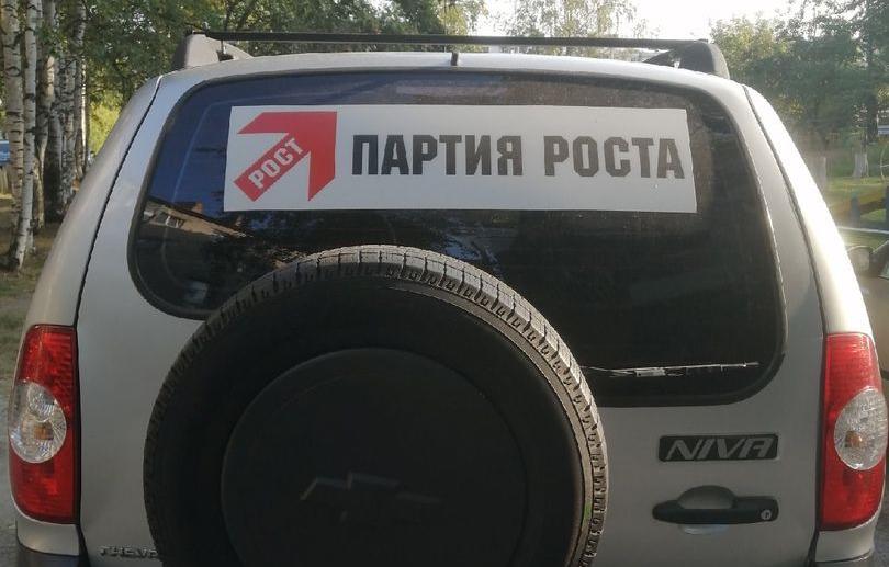 На кандидата в депутаты Госдумы пожаловались в ТИК и полицию - из-за наклейки на личном авто. В избиркоме нарушения не увидели