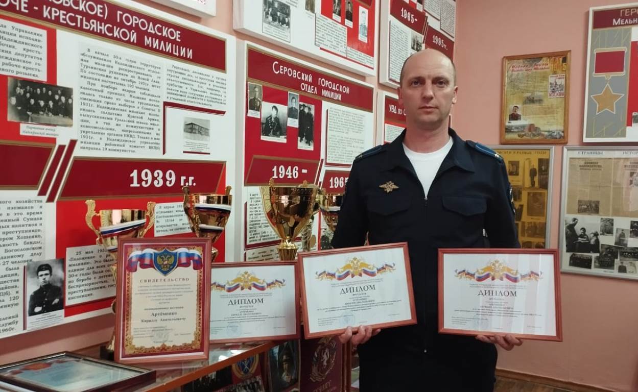 Начальник следственного отдела полиции Серова стал вторым на областном этапе конкурса «Лучший по профессии»