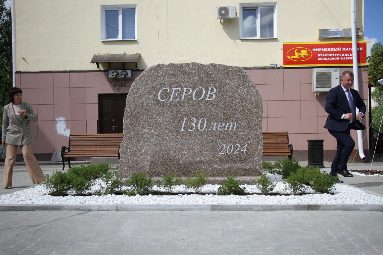 К 130-летию города в Серове издадут юбилейную книгу