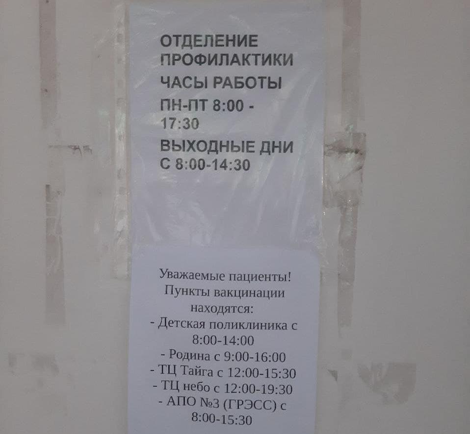 Читатель, который ранее жаловался на организацию вакцинации в Серове: "Ситуация налаживается"