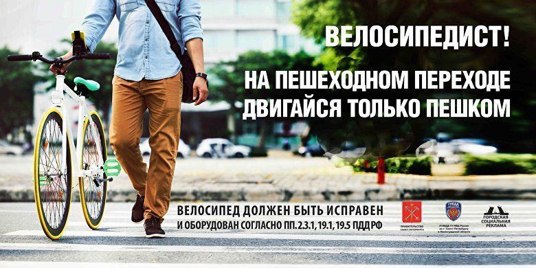 На территории области участились случаи ДТП с участием детей-велосипедистов