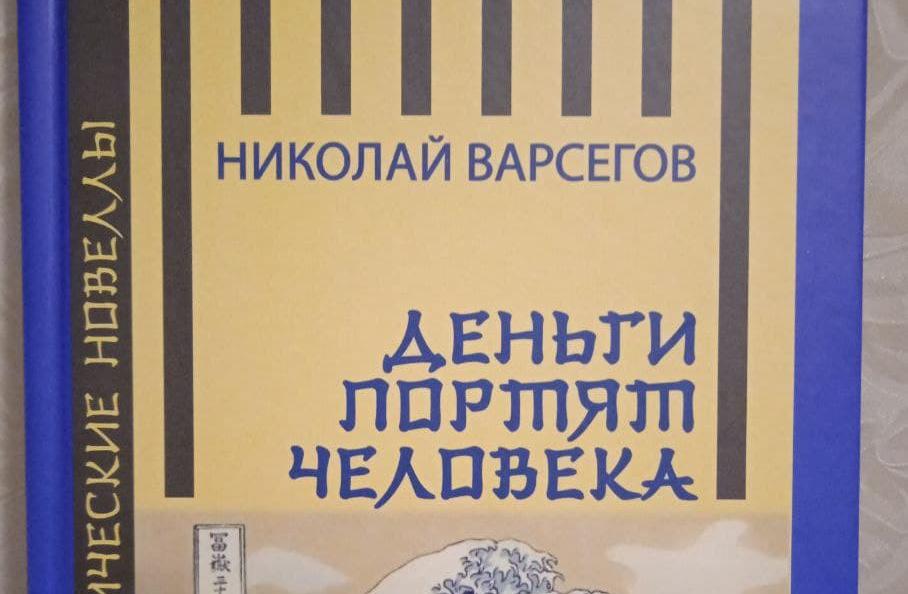 День денег книга