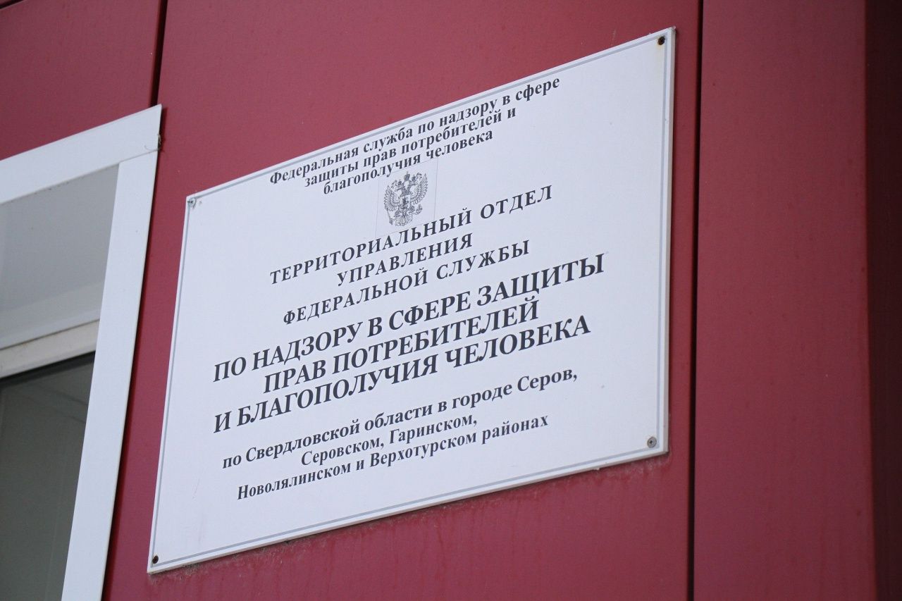 Серовский Роспотребнадзор проведет горячую линию по профилактике гриппа и ОРВИ