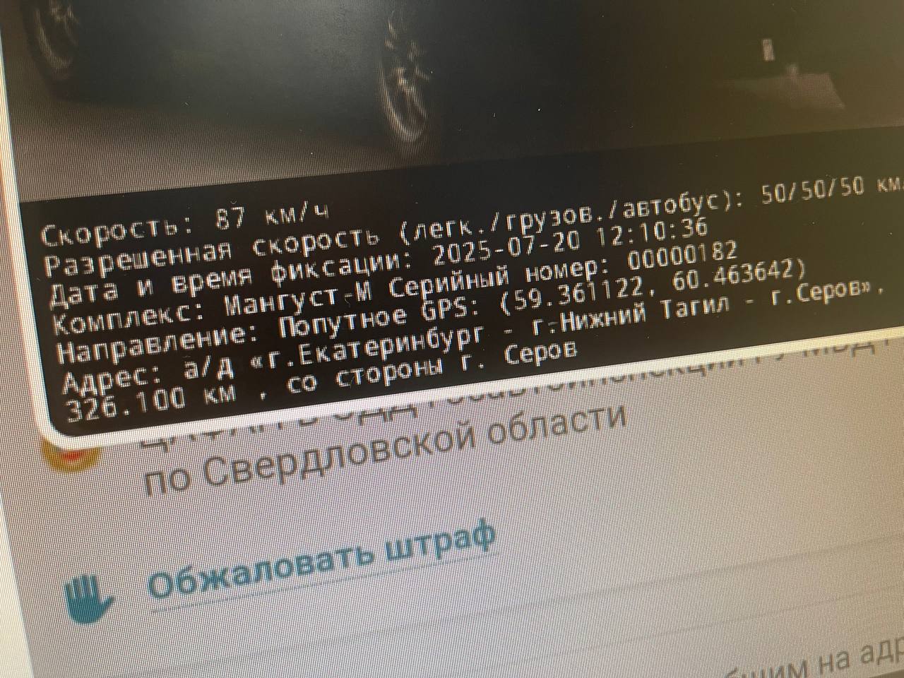 Знаки поменяли, а камеру не перенастроили. Водители жалуются на штрафы, которые “ловят” под Серовом