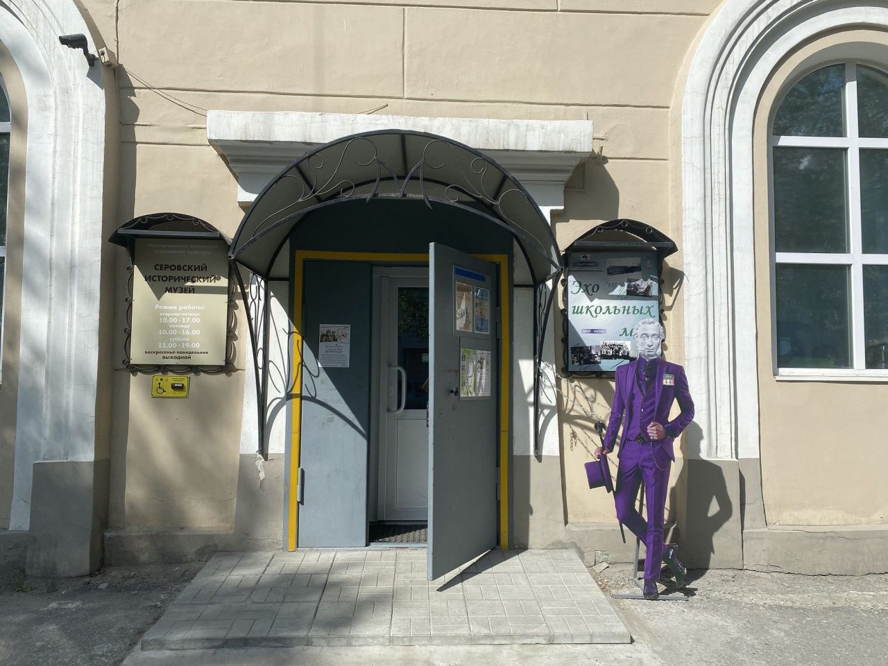 В Серовском историческом музее работает выставка, посвященная Эдуарду Асадову