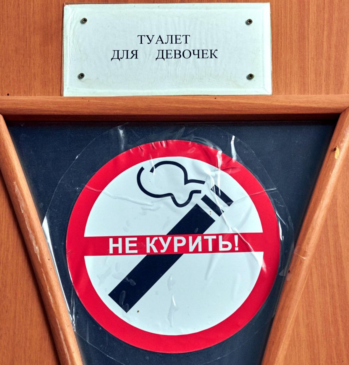 Прокуратура Серова напоминает об ответственности за вовлечение несовершеннолетних в курение