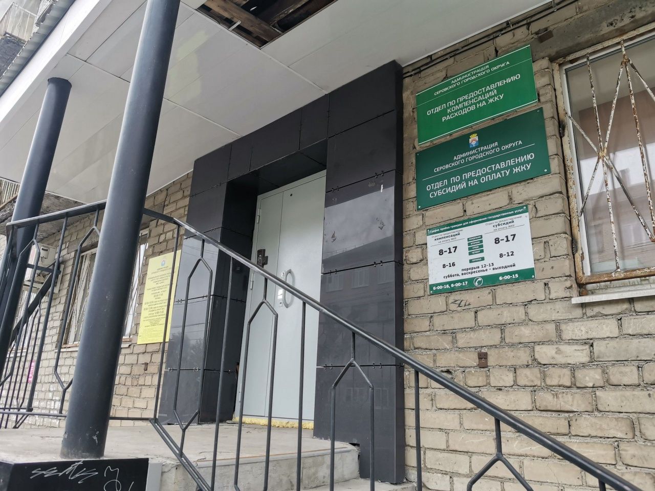 Серовчан, чьи участки были затоплены, принимают в Центре учета жилья