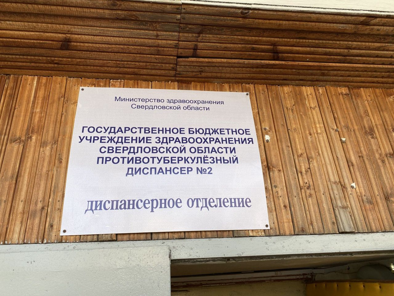 В противотуберкулезном диспансере подтвердили, что у ученика школы №27 был положительный диаскинтест