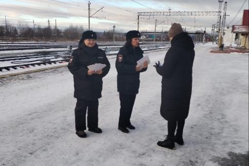 Транспортная полиция Серова беседует с пассажирами и железнодорожниками о мошенничестве 