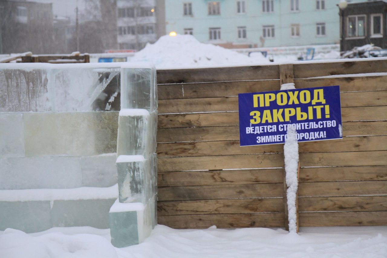 На строительстве и содержании зимнего городка власти Серова сэкономят 1,9 миллиона рублей