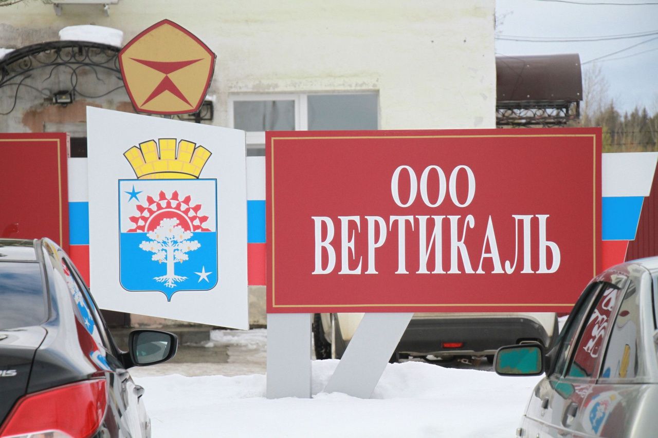 Власти Серова взыскали с «Вертикали» больше 800 тысяч рублей долга за аренду муниципального имущества