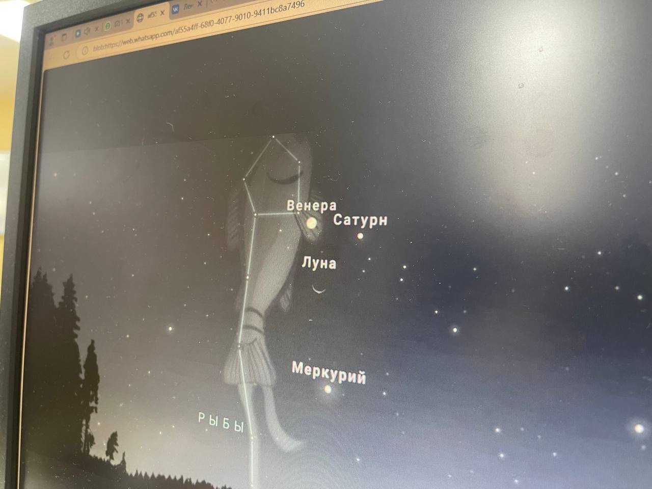 Небесные тела 25 апреля выстроятся в смайлик-улыбку, но это видно будет в южном полушарии