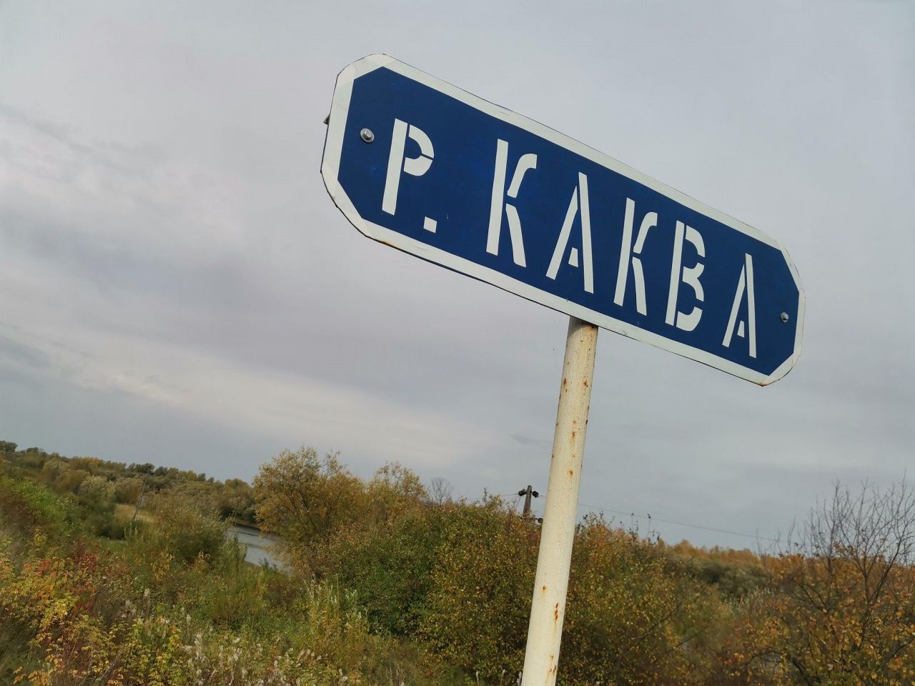 В реке Какве в Серове зафиксировано превышение концентрации ионов свинца в 7 раз