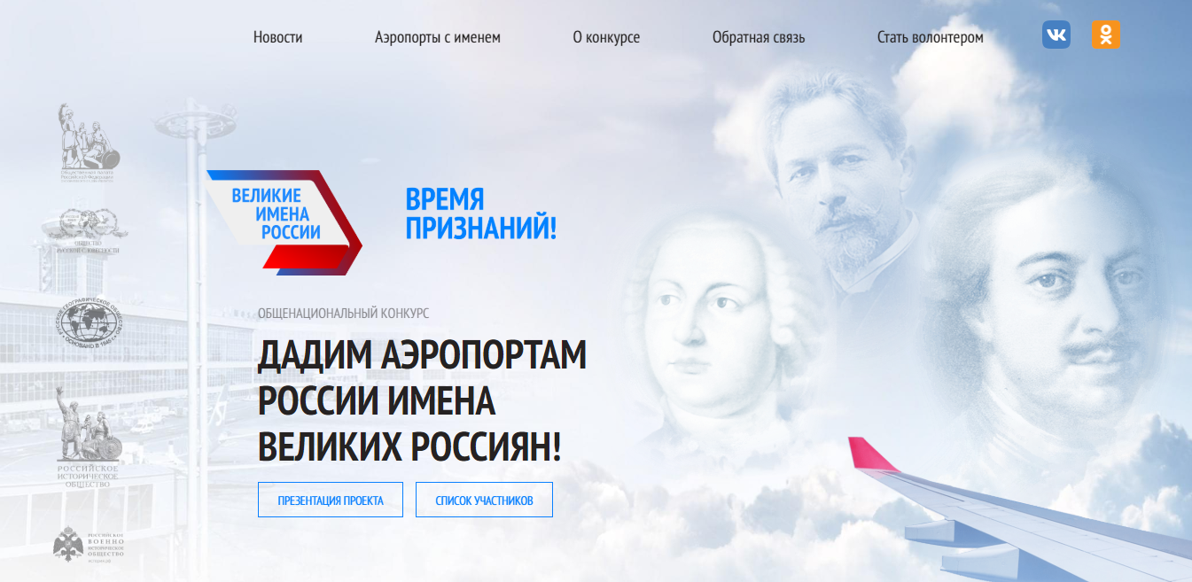 Евгений Куйвашев поддержал идею проведения конкурса по отбору имени знаменитого соотечественника для присвоения аэропорту Кольцово