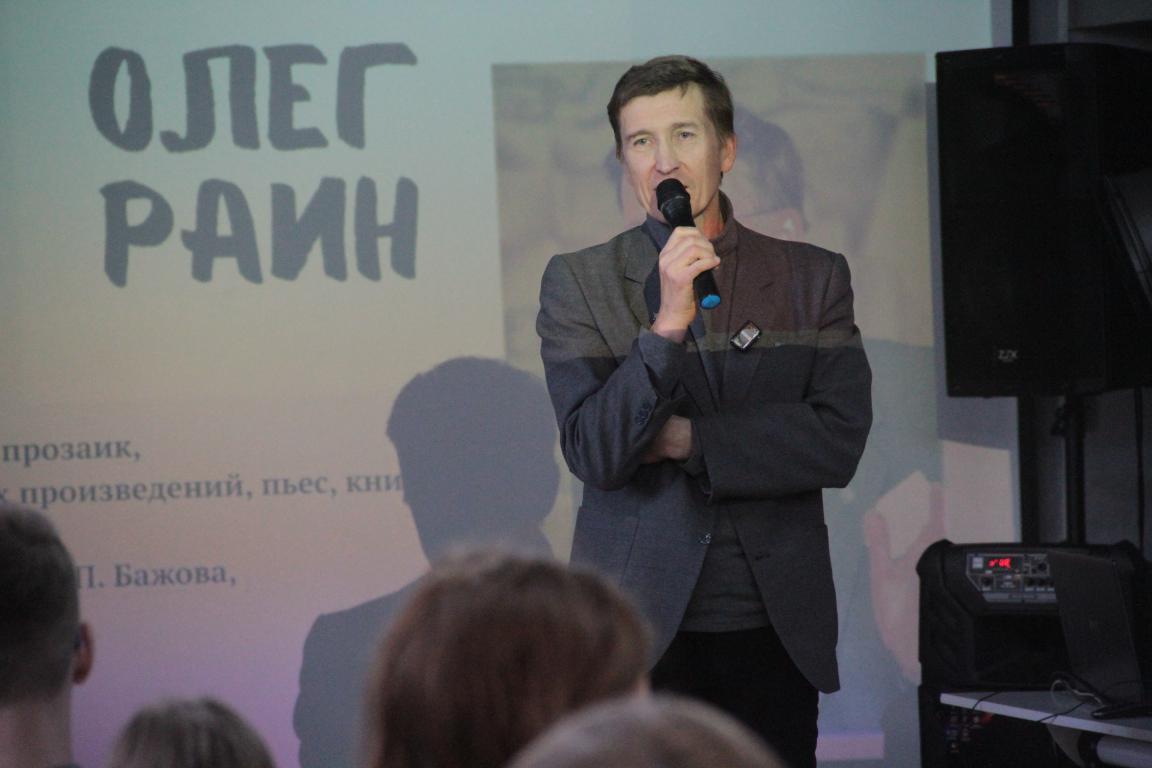 «Чтение – это великая магия». Серовские школьники встретились с художником и писателями
