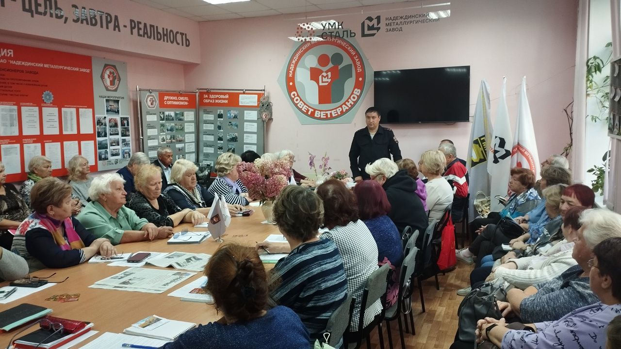 Руководитель ОВД Серова рассказал пенсионерам метзавода, как защитить себя от мошенников