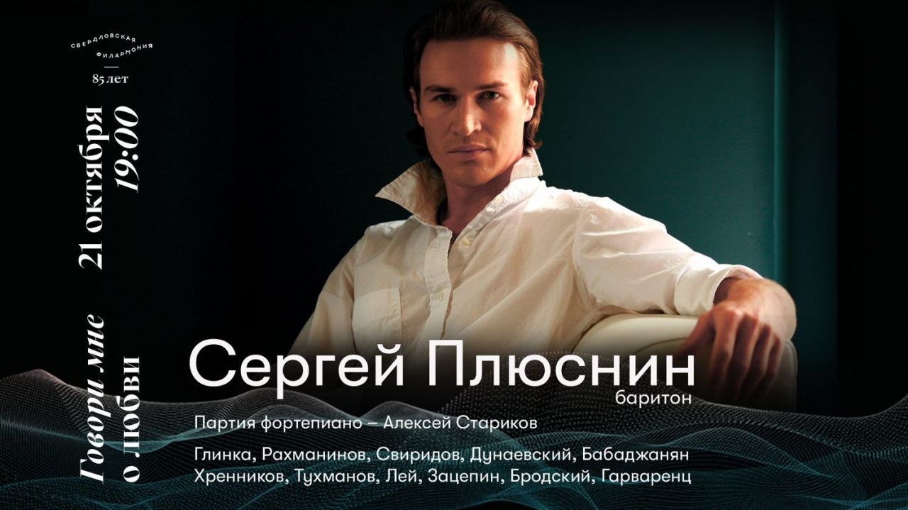 Серовчан приглашают в Виртуальный концертный зал на вечер романса