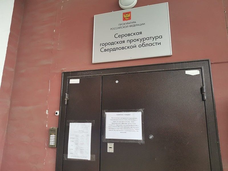 Как прокуратура Серова защищает права граждан, проживающих в аварийных домах?
