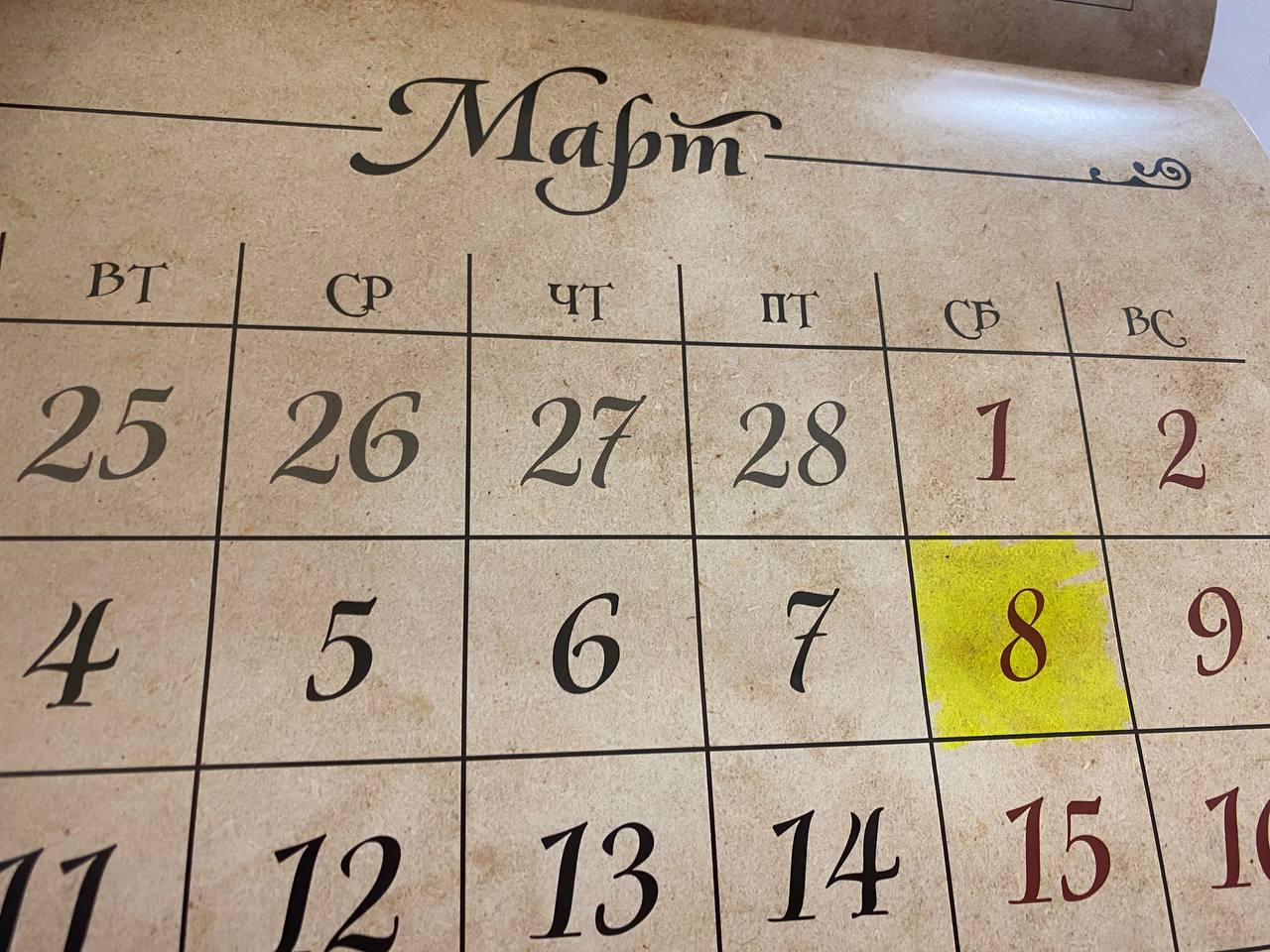 В Роструде напомнили о переносе выходного дня с 8 марта