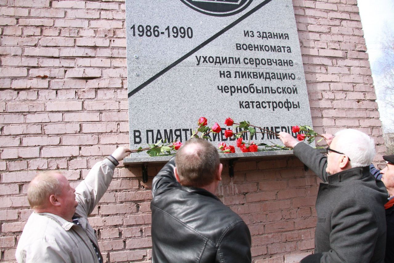 В Серове возложат цветы к мемориальной доске в память ликвидаторам аварии на ЧАЭС