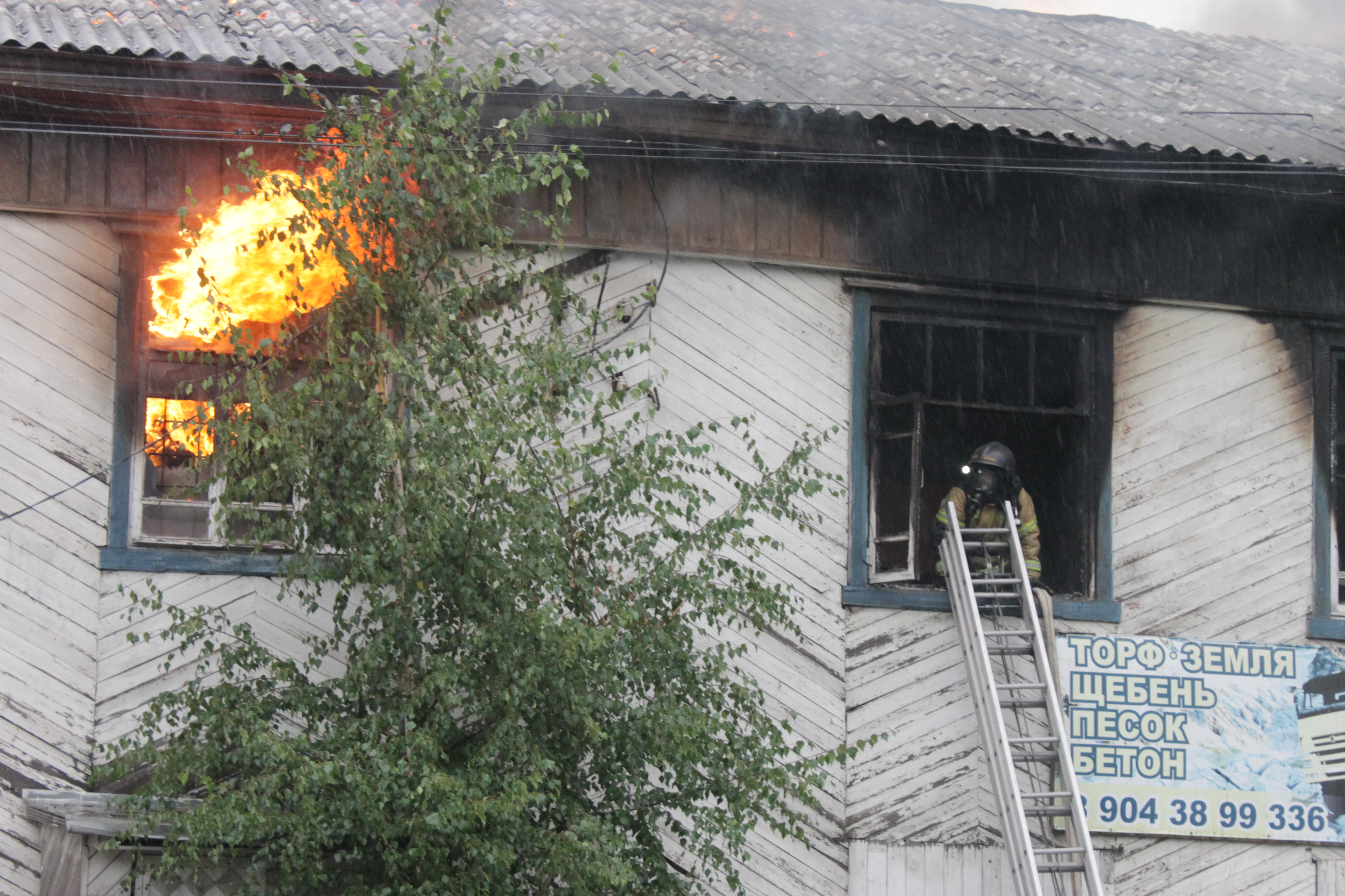 Вероятная причина пожара в здании по улице Кирова в Серове - неосторожное обращение с огнем