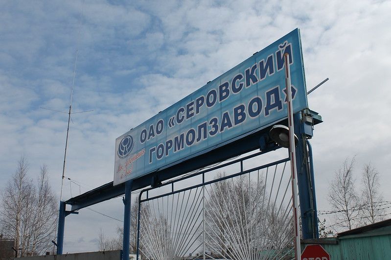 Депутат Думы Серова предположил, что гормолзавод может обанкротиться из-за высоких цен на свою продукцию